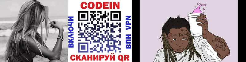 shop Telegram  Сясьстрой  Кодеиновый сироп Lean Purple Drank  где можно купить  